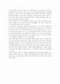 (경제학자의 눈으로 세상보기)  일상의 경제학 15페이지