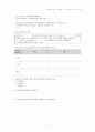 과학과 교수법 시험준비 11페이지