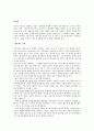 이성교제와 결혼 7페이지