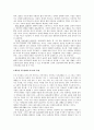 이성교제와 결혼 9페이지