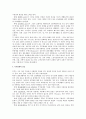 이성교제와 결혼 10페이지