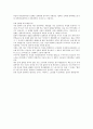 서양 철학의 흐름에 관하여 10페이지