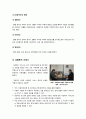 [사회보장제도]사회보장제도의 정의 및 개념, 형태, 기능, 쟁점, 구성에 대한 이해 사회보장의 주요 특성과 운영원칙, 사회보장제도란 무엇인가? 6페이지