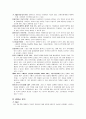 [국제경영학]'월마트' 글로벌경영전략 및 성공요인 분석 7페이지