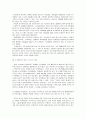 [마케팅원론]블로그마케팅의 정의와 성공사례 조사  9페이지