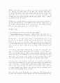 부처를 쏴라를 읽고 - 인생을 되돌아보는 시간 2페이지