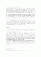 헤이그 특사의 실패원인 6페이지