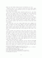 고려 무인정권과 문신 9페이지