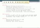 컴퓨터와 인터넷의 개요 4페이지
