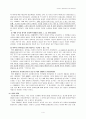 매도인의 담보책임 판례평석 4페이지