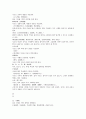 본초비요 앵속각禦米殼 신국 홍국 식초 술 4페이지