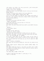 본초비요 앵속각禦米殼 신국 홍국 식초 술 5페이지