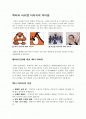 벡터와 비트맵 이미지의 차이점 1페이지