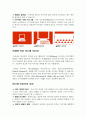 벡터와 비트맵 이미지의 차이점 2페이지