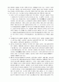 [일반화학실험] 산화-환원 적정 : 과망간산법 6페이지