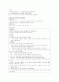 유아다문화교육의 이론과 다문화교육프로그램 7페이지