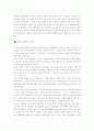 중미의 동북아 정책과 우리의 대응 6페이지