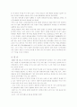 중미의 동북아 정책과 우리의 대응 7페이지