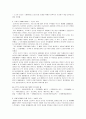 [일본대중문화] 일본야구의 이해, 분석 7페이지