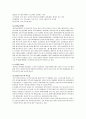 [일본대중문화] 일본야구의 이해, 분석 15페이지
