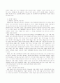 음식관광문화 7페이지