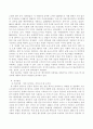 음식관광문화 10페이지