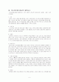[축구와 건강] 축구 5페이지