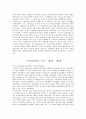 교육과정이론 요약 정리 7페이지