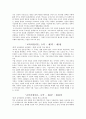 교육과정이론 요약 정리 9페이지