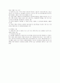 근로기준법상 해고에 관한 규정과 연관한 실무 지침 2페이지