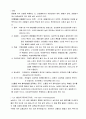 [일반화학실험] 크로마토그래피 실험 예비보고서 4페이지