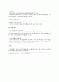 노동법상 노동위원회의 권한 2페이지