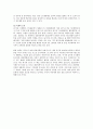 21세기 수자원 문제와 그 대책 5페이지