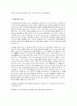 무능력자의 상대방의 보호 4페이지