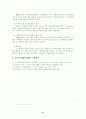 [인문과학] 국민기초생활보장제도에 대하여  2페이지