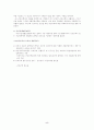 [인문과학] 국민기초생활보장제도에 대하여  5페이지