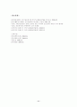 [인문과학] 국민기초생활보장제도에 대하여  11페이지