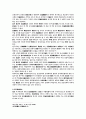 언론과 민법상 명예훼손책임 24페이지