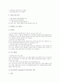 [온도크터미널]ON-DOCK Terminal(온도크터미널)의 개념, ON-DOCK Terminal(온도크터미널)의 도입배경, On-Dock Terminal(온도크터미널)의 기대효과, On-Dock Terminal(온도크터미널)의 활성화 방안과 전망 분석 7페이지