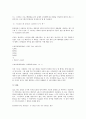 [클리퍼][프로그래밍언어][프로그램언어][프로그래밍]프로그래밍언어(프로그램언어)의 발전 배경과 클리퍼의 개념, 클리퍼의 특징, 클리퍼의 구조, 클리퍼의 SET 명령, 클리퍼의 프로그래밍(프로그램) 과정 분석 12페이지