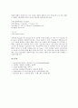 [클리퍼][프로그래밍언어][프로그램언어][프로그래밍]프로그래밍언어(프로그램언어)의 발전 배경과 클리퍼의 개념, 클리퍼의 특징, 클리퍼의 구조, 클리퍼의 SET 명령, 클리퍼의 프로그래밍(프로그램) 과정 분석 13페이지