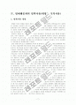 명예훼손에 관하여 7페이지