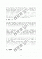 명예훼손에 관하여 9페이지