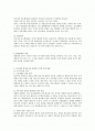 중소병원의 위기원인과 해결방안 2페이지