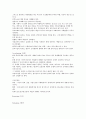 기획,조정,인사,지휘 4페이지