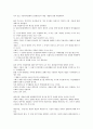 기획,조정,인사,지휘 5페이지