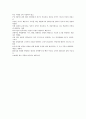 기획,조정,인사,지휘 6페이지