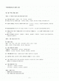 구매자재관리사 총론요약 2페이지