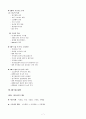 구매자재관리사 총론요약 7페이지