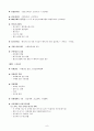 구매자재관리사 총론요약 8페이지